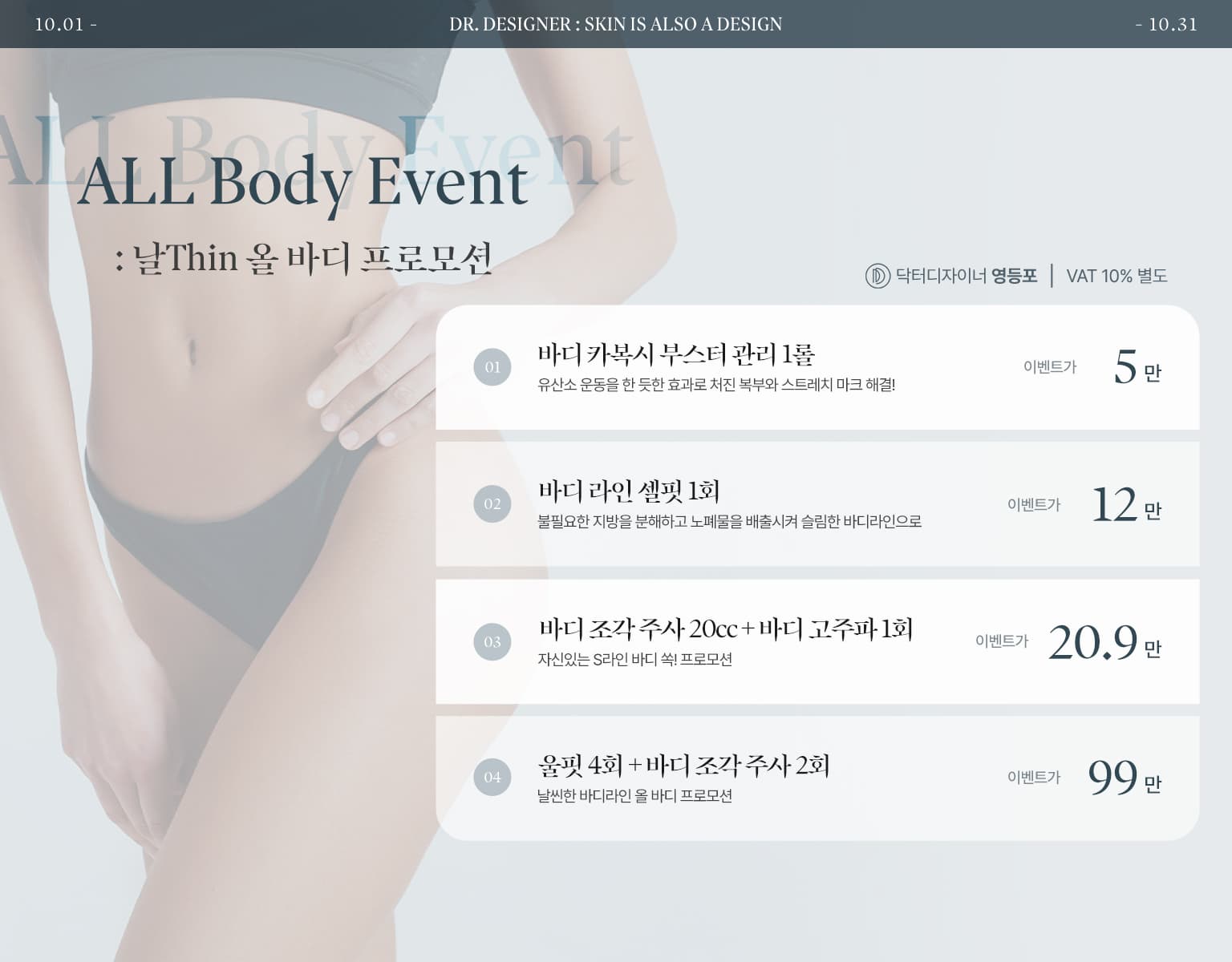 올바디 이벤트