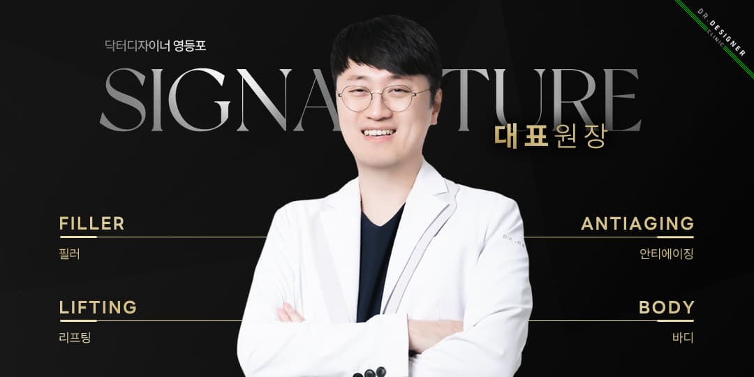 대표원장 SIGNATURE👨‍⚕️