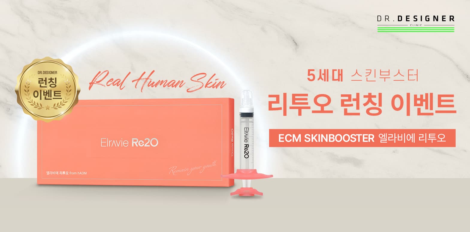 🎉리투오 런칭 이벤트🎉