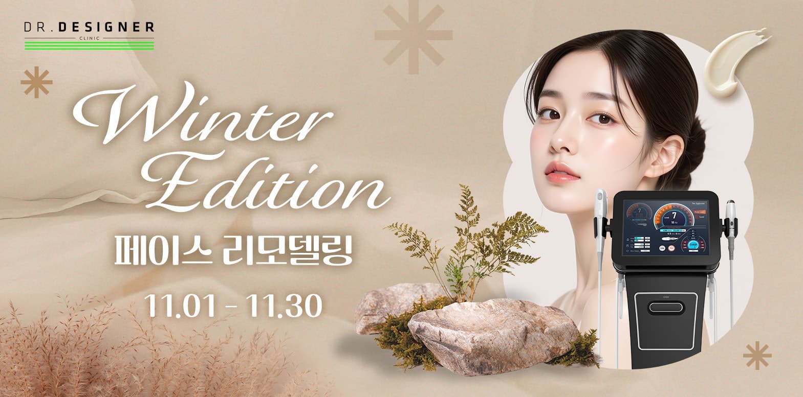 😇페이스 리모델링😇