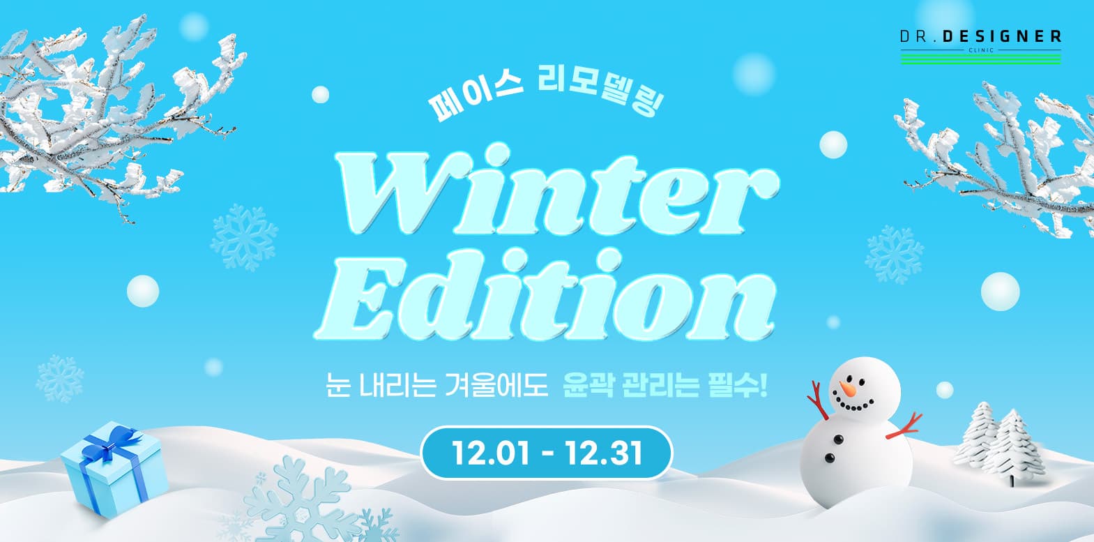 😇페이스 리모델링을 경험해보세요😇