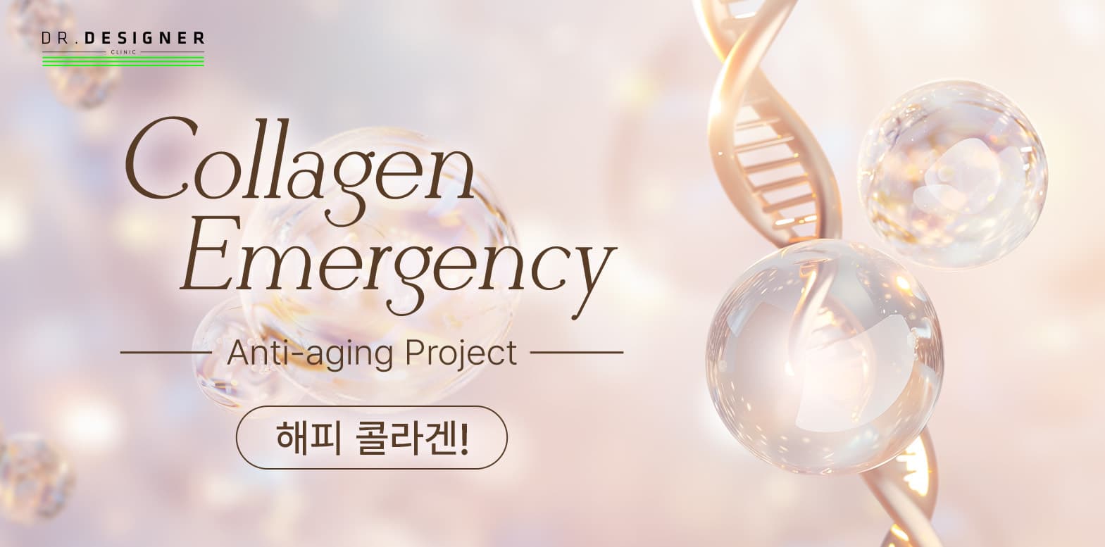 🔋부족한 콜라겐 충전🔋