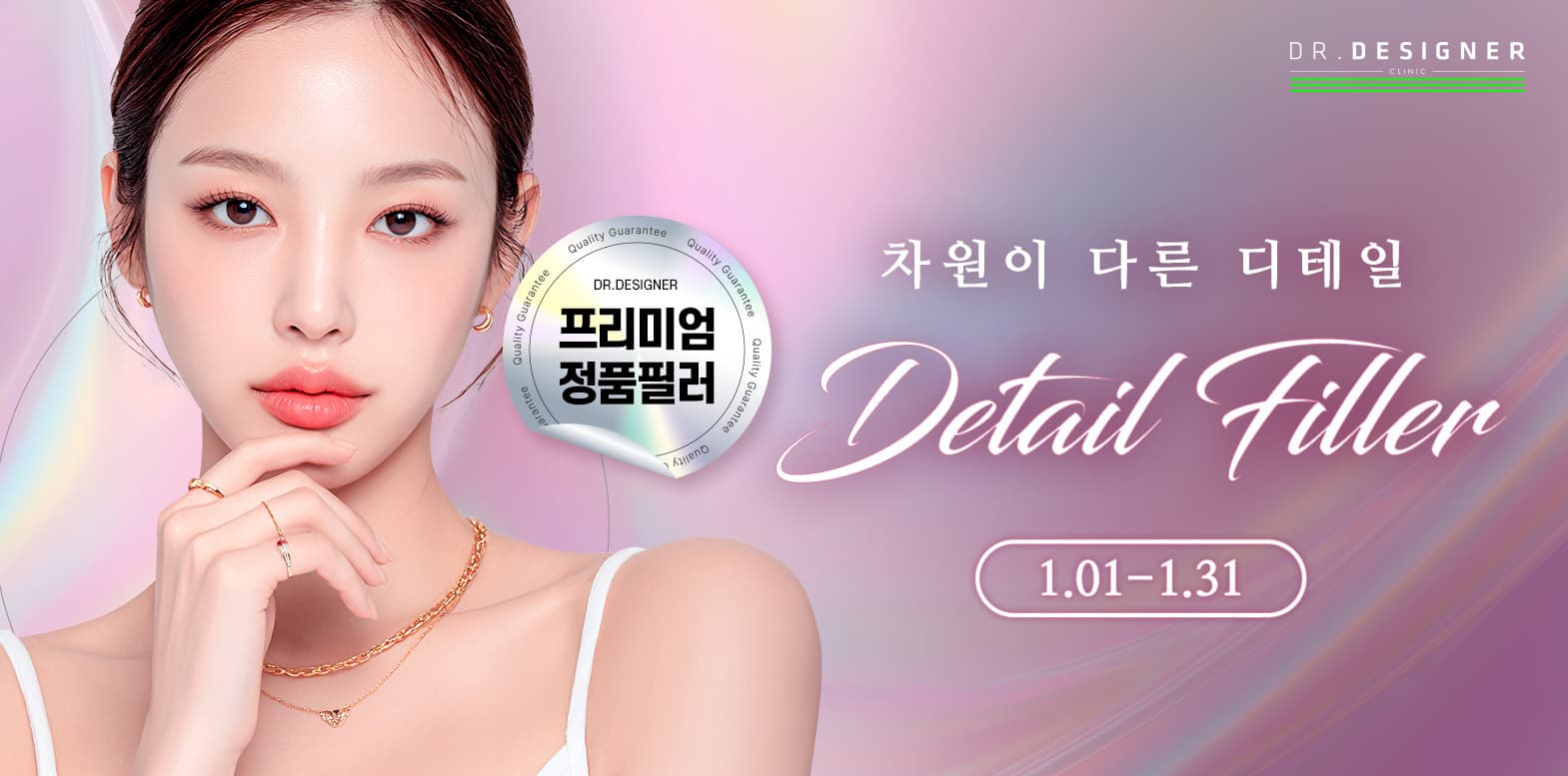 ✨차원이 다른 디테일 필러✨