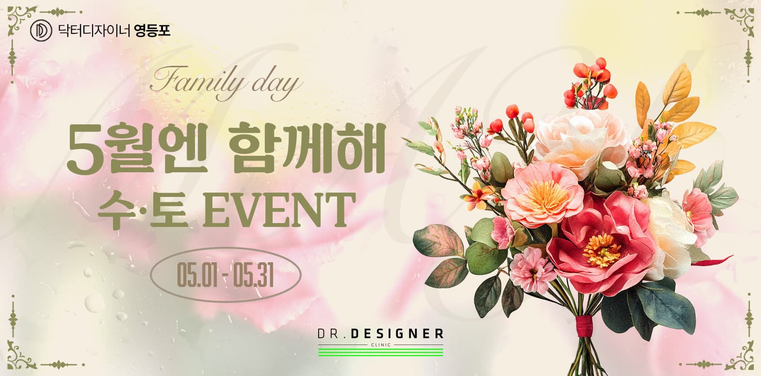 💝5월엔 함께해요💝 수,토 이벤트