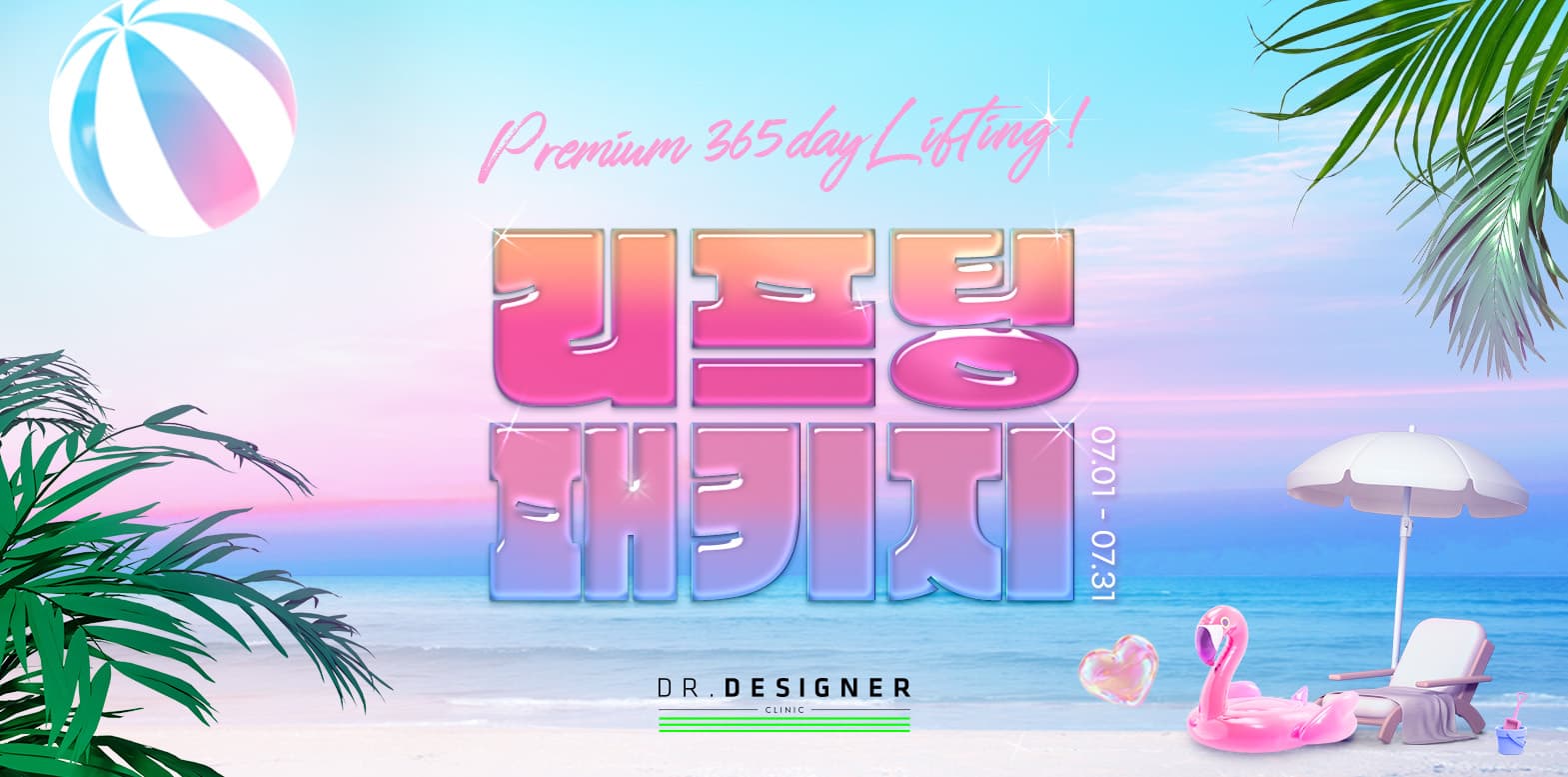 365일 탄력있는 피부 유지하는 방법✨