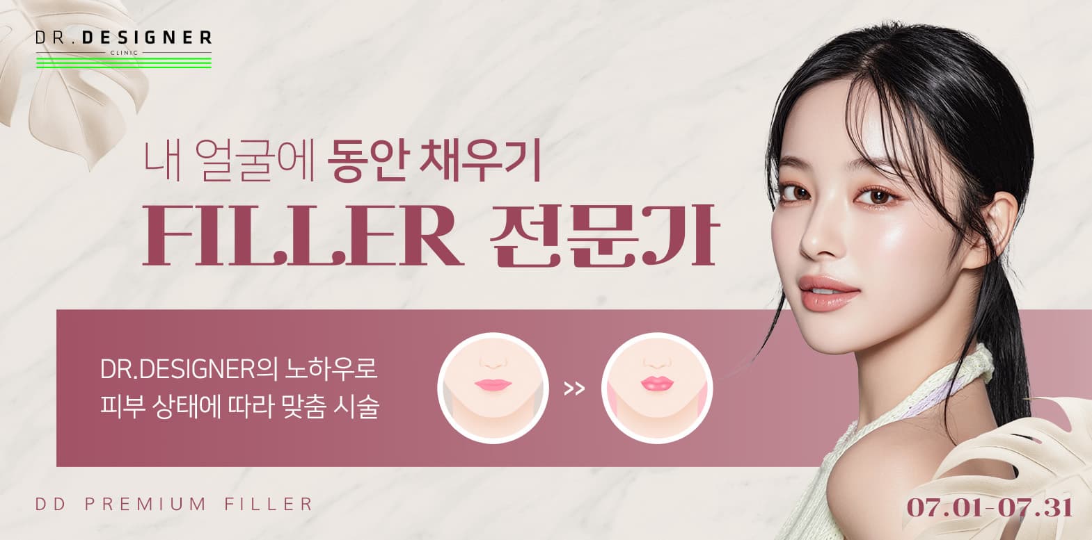 필러 폼 미쳤다‼️필러 전국 1등을 찾으신다면? 여깁니다😀