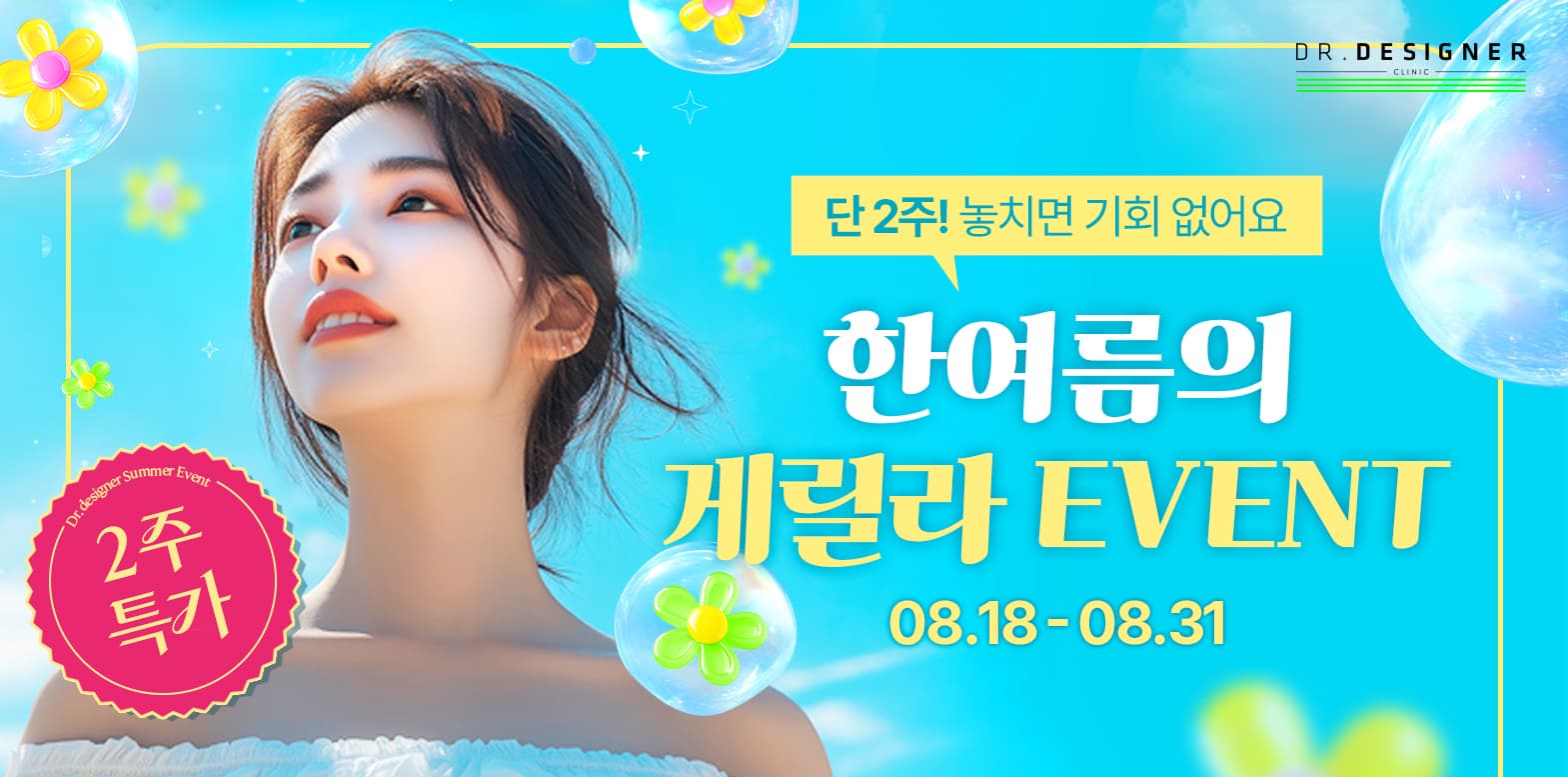 🌙한 여름의 게릴라 이벤트🌙