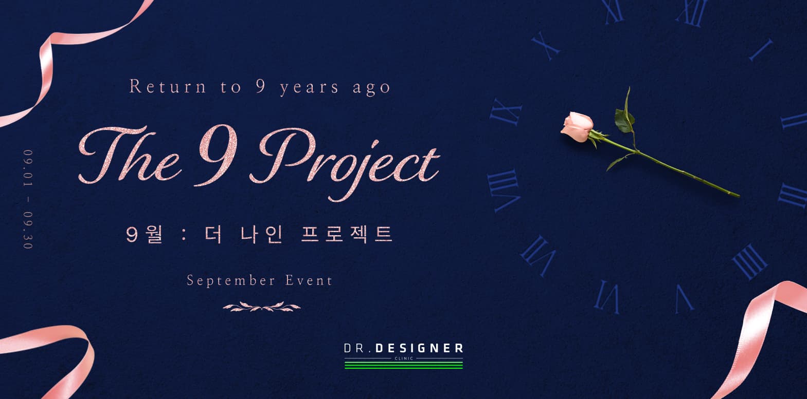 다시 찾은 9년 전 피부, The 9 Project🌠