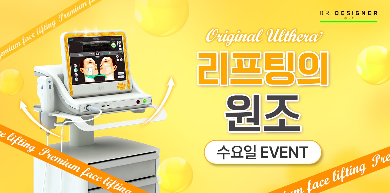 💛수요일 특가💛오리지널 울쎄라