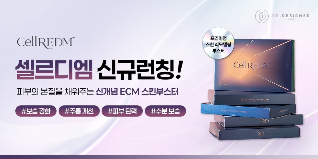 셀르디엠 신규 런칭 ✨