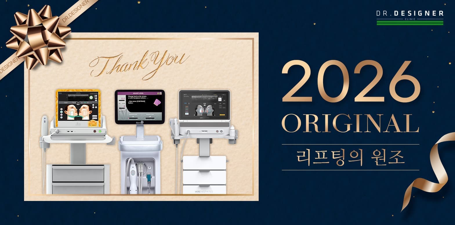 2026년 리프팅의 원조👀