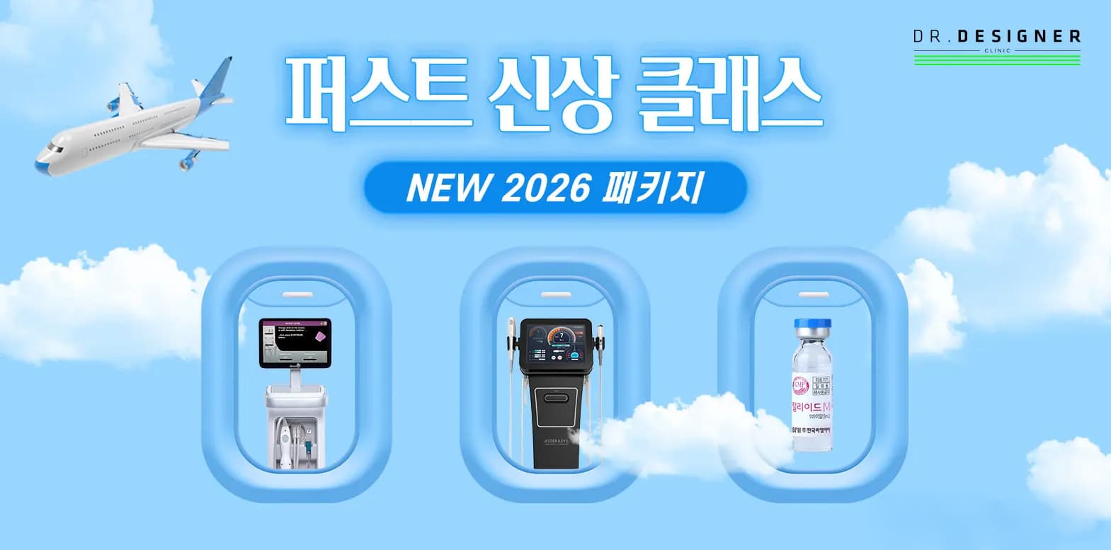 ✈️FIRST CLASS 패키지✈️