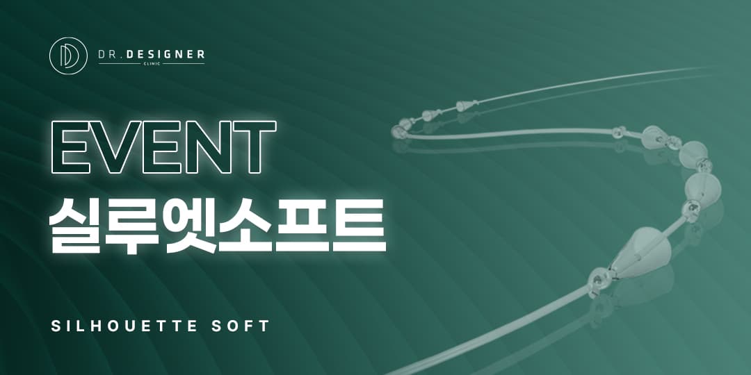 📣실루엣 소프트 신규 런칭📣