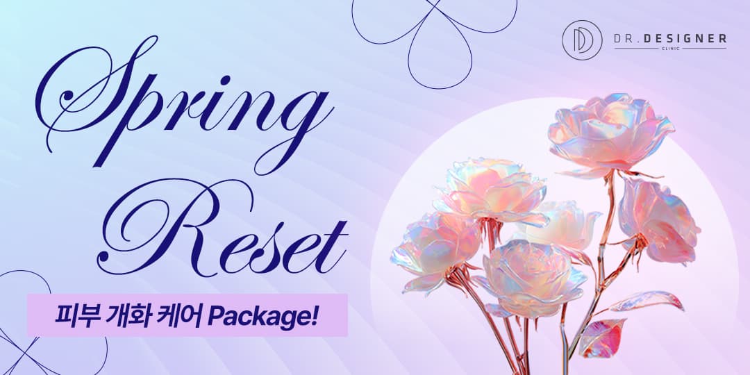 🌸스프링 리셋 패키지🌸