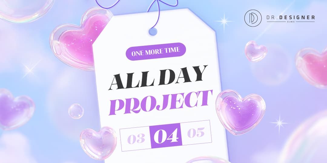 🏷️ALL DAY PROJECT🏷️