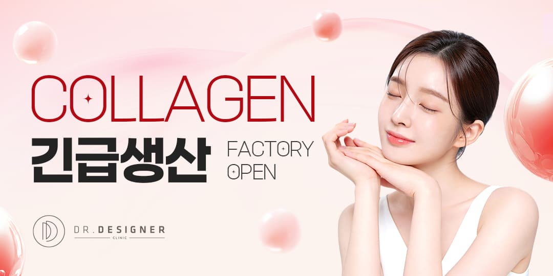 🫧콜라겐 긴급생산🫧