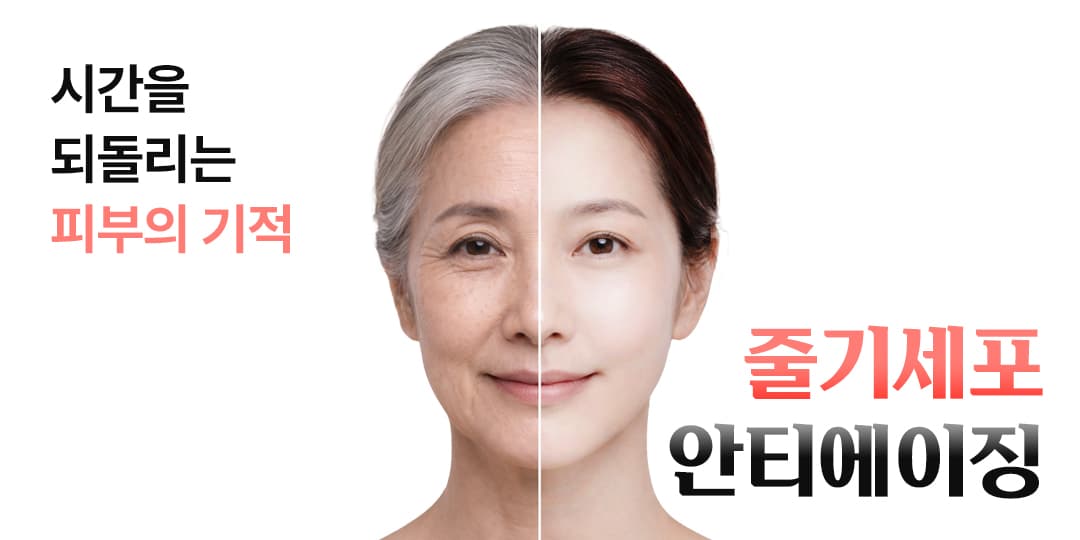 🧬줄기세포 센터 OPEN🧬