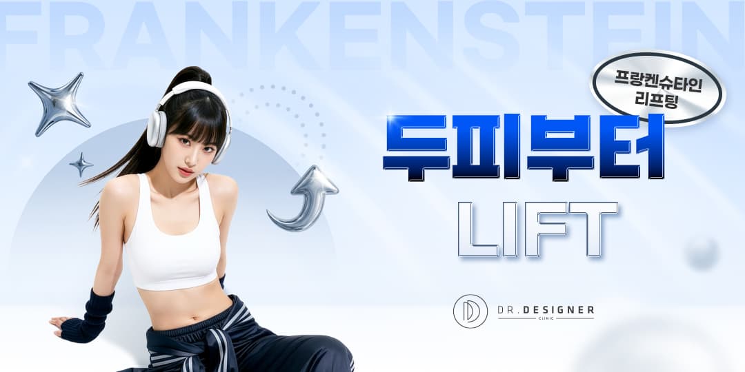 🎧두피부터 LIFT🎧