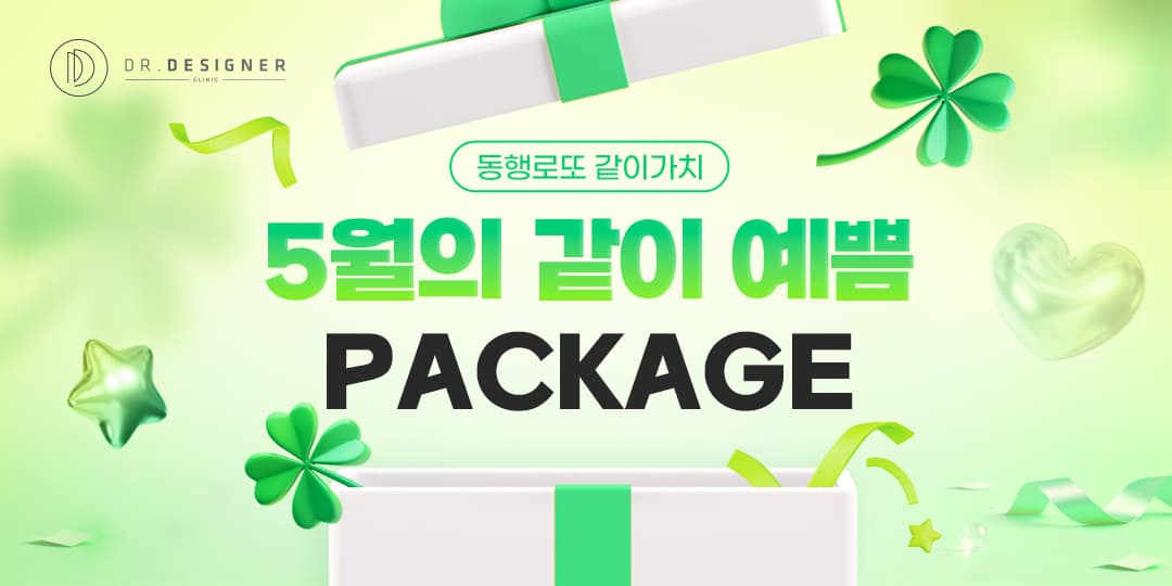 🎁5월의 같이예쁨 패키지🎁