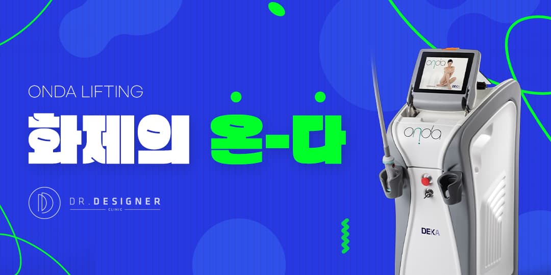 ❇️화제의 온다❇️