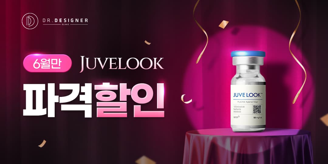 🔥6월만 쥬베룩 파격할인🔥