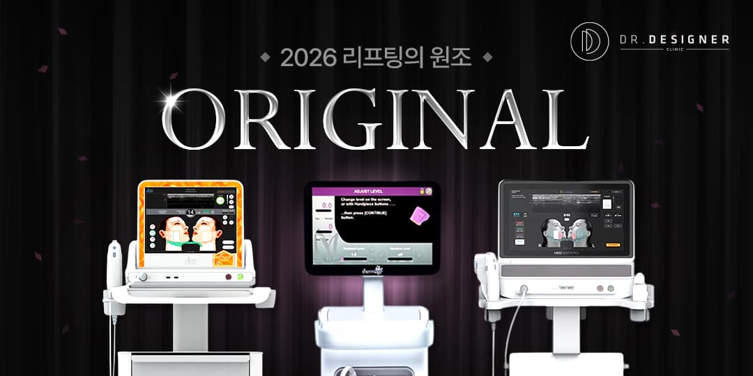 2026년 리프팅의 원조👀