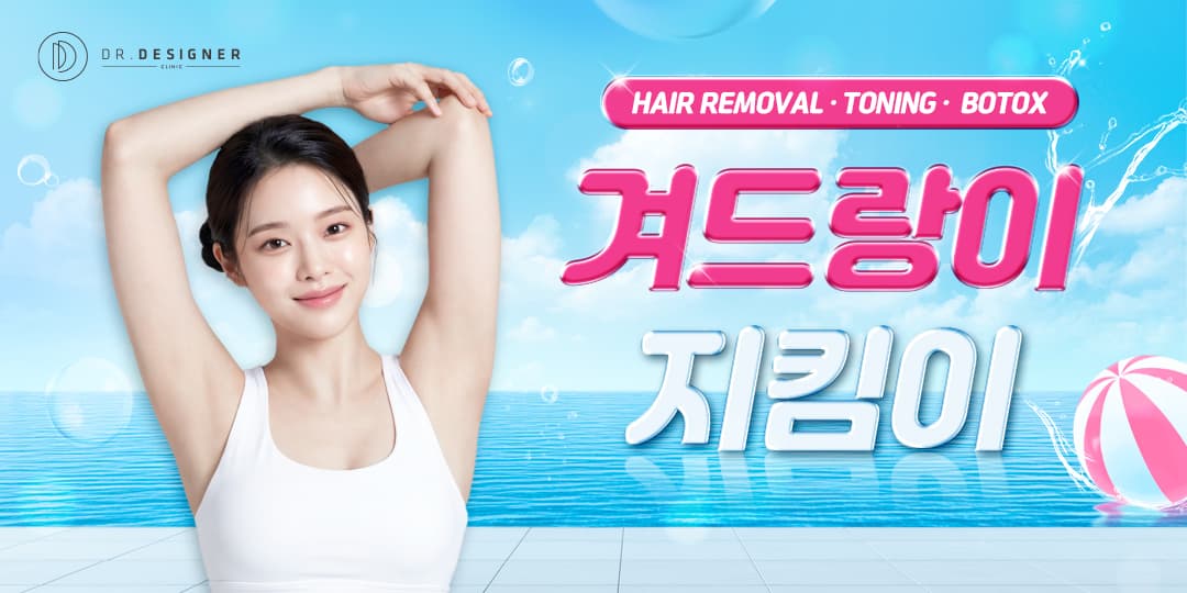 🍀겨드랑이 지킴이🍀