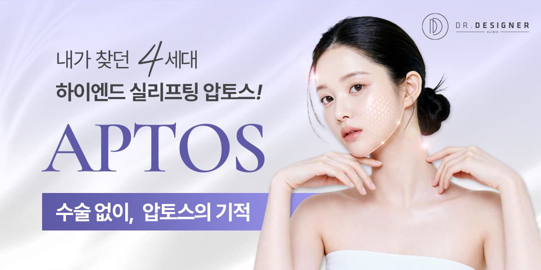 🌷수술 없이, 압토스의 기적🌷