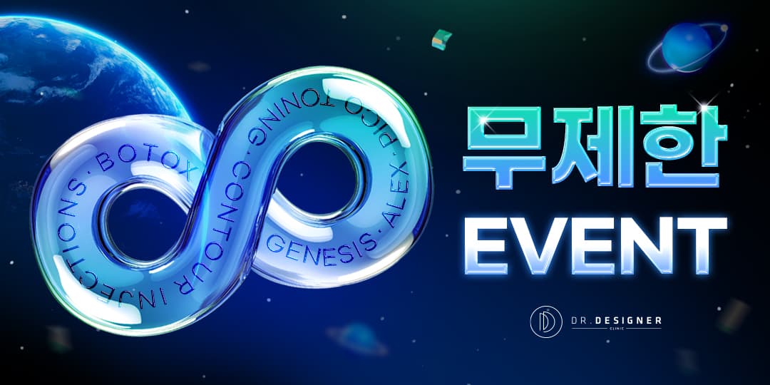 💙무제한 이벤트💙