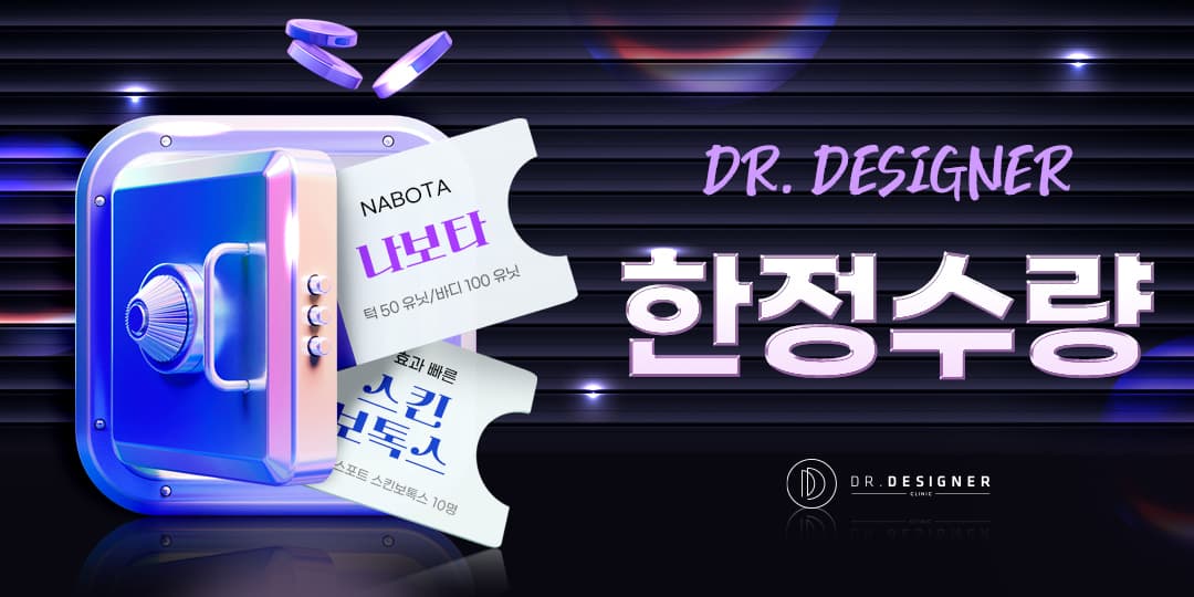 🔥닥디 한정수량🔥